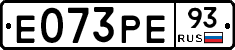 Е073РЕ93 - 