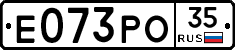 Е073РО35 - 