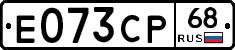 Е073СР68 - 
