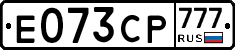 Е073СР777 - 