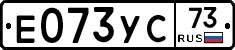 Е073УС73 - 