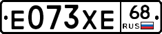 Е073ХЕ68 - 