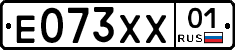 Е073ХХ01 - 