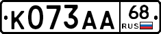 К073АА68 - 