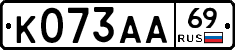 К073АА69 - 