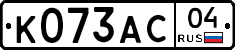 К073АС04 - 