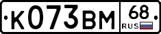 К073ВМ68 - 