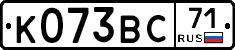 К073ВС71 - 