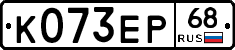 К073ЕР68 - 
