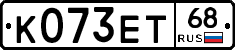 К073ЕТ68 - 