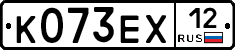 К073ЕХ12 - 