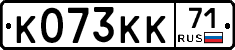 К073КК71 - 