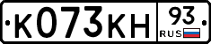 К073КН93 - 