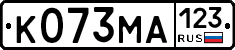 К073МА123 - 