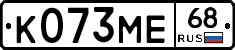 К073МЕ68 - 