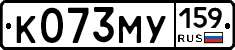 К073МУ159 - 