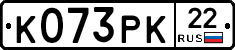 К073РК22 - 