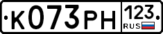 К073РН123 - 