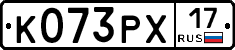 К073РХ17 - 