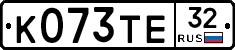 К073ТЕ32 - 