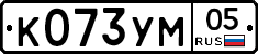 К073УМ05 - 