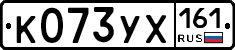 К073УХ161 - 