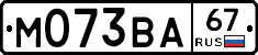 М073ВА67 - 