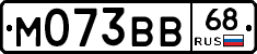 М073ВВ68 - 