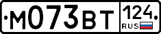 М073ВТ124 - 