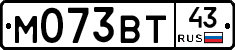 М073ВТ43 - 