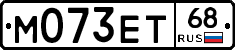 М073ЕТ68 - 