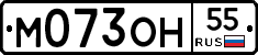 М073ОН55 - 