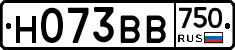Н073ВВ750 - 