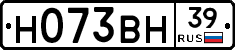 Н073ВН39 - 
