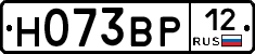 Н073ВР12 - 
