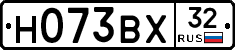 Н073ВХ32 - 