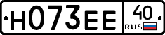 Н073ЕЕ40 - 