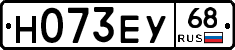 Н073ЕУ68 - 