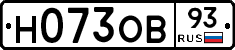 Н073ОВ93 - 