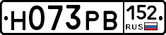 Н073РВ152 - 