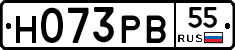 Н073РВ55 - 