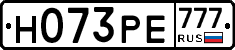 Н073РЕ777 - 