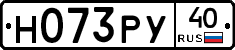 Н073РУ40 - 