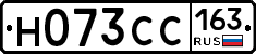 Н073СС163 - 
