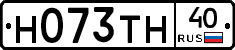Н073ТН40 - 