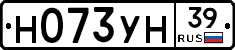 Н073УН39 - 
