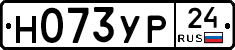 Н073УР24 - 