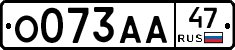 О073АА47 - 