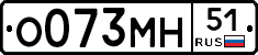 О073МН51 - 