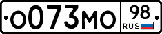 О073МО98 - 
